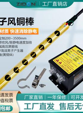 ST-501A离子铜棒工业消除静电设备专业静电消除器离子风棒 静电棒