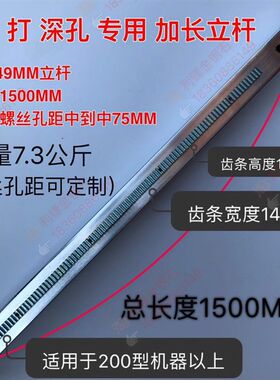 水钻机加长轨道立杆立柱打深孔专用钻深孔一次成型铺管顶管机轨道