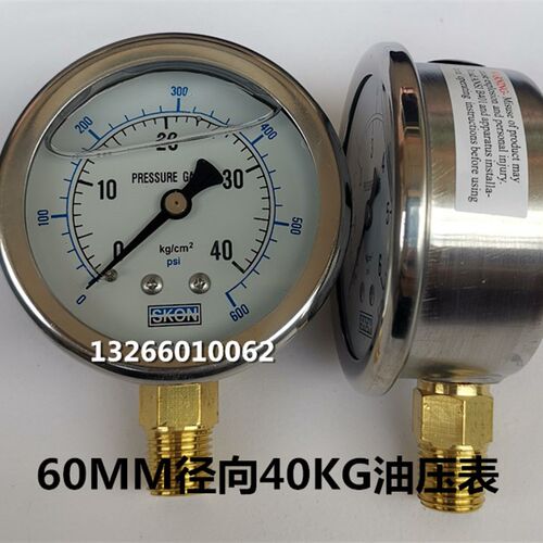 YN60-40KG不锈钢耐震压力表油压机配套使用表真空表油压