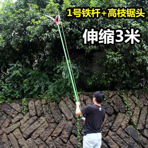 进口园艺高空剪果树树枝修枝剪刀园林工具修枝剪伸缩高枝剪高枝锯