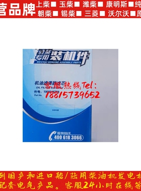 潍柴柴油发动机WP10 1000046758机油滤清器 滤芯6万公里长效机滤