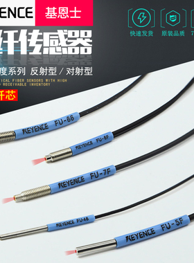 光纤传感器FU-35FA/66/6F/7F/66TZ/35TZ/77TZ/46/5F/49X光纤探头