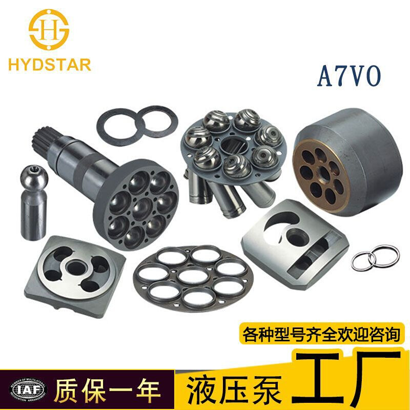供应 A7V107等柱塞泵配件转子总成 缸体 配油盘 球绞 传动轴