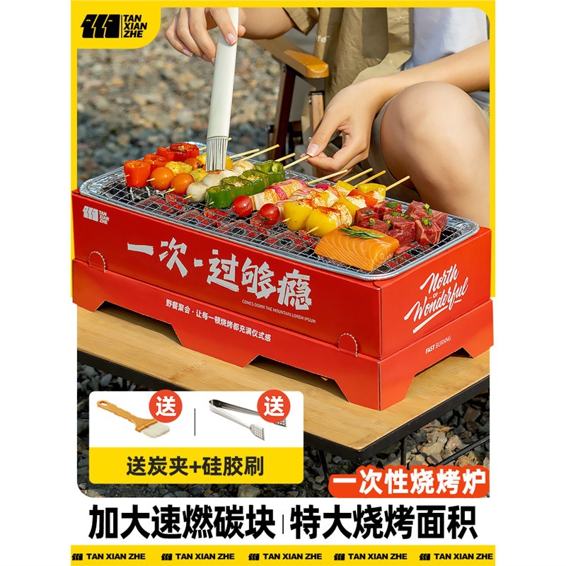 一次性烧烤炉碳烤炉户外便携式