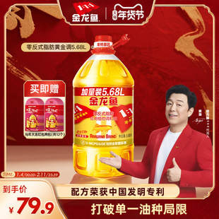 金龙鱼非转基因黄金比例食用调和油5.68L大桶家用健康植物食用油