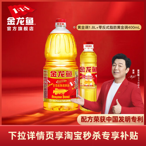 金龙鱼黄金比例调和油1.8L+400ml组合装家用食用油大桶植物调和油