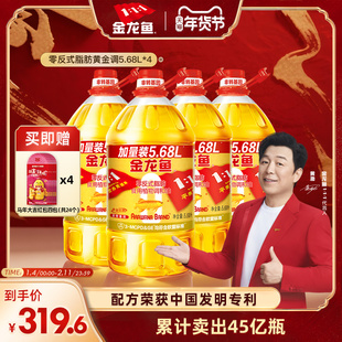 金龙鱼非转基因黄金比例食用调和油5.68L*4家用健康植物食用油