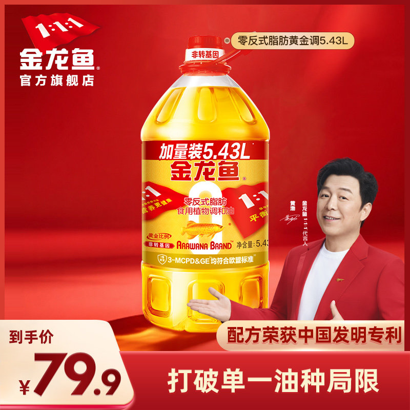 金龙鱼非转基因黄金比例食用调和油5.43L大桶家用健康植物食用油
