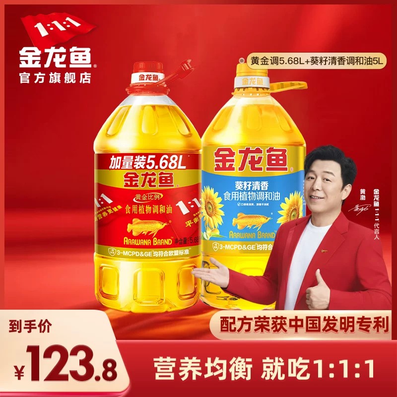 金龙鱼黄金比例调和油5.68L+葵籽5L组合家用团购餐饮炒菜调和油