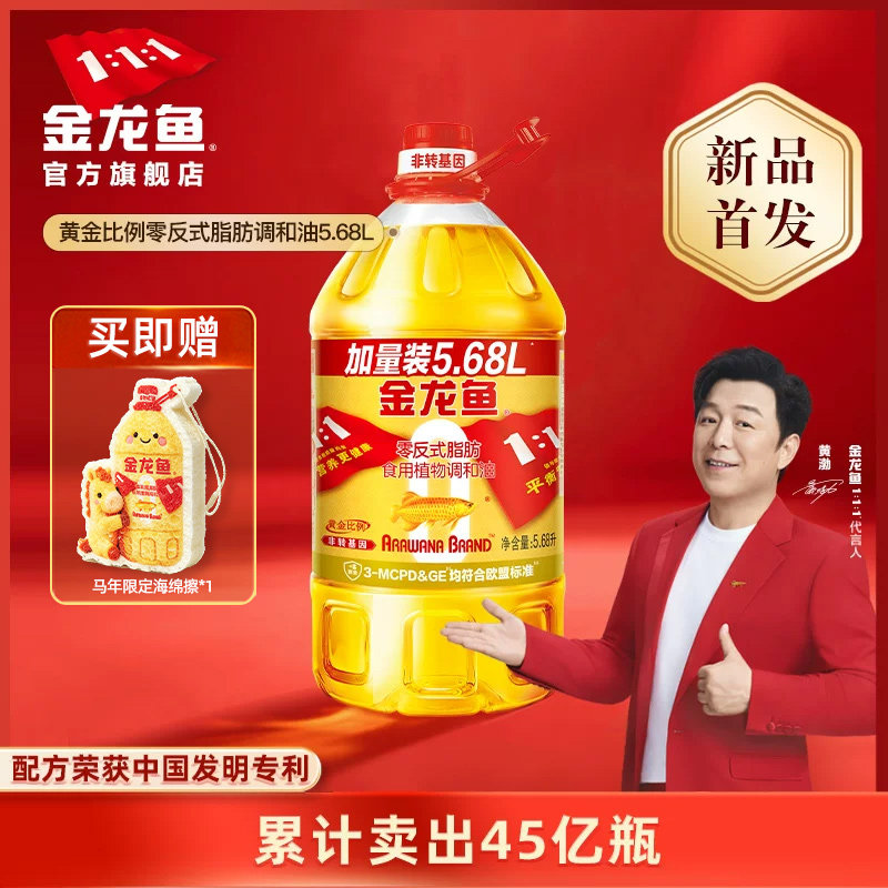 金龙鱼非转基因黄金比例食用调和油5.68L大桶家用健康植物食用油