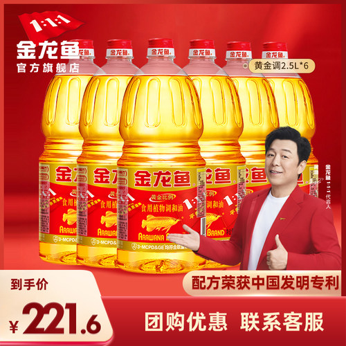 金龙鱼黄金比例调和油2.5L*6桶装家用食用油植物调和油植物油