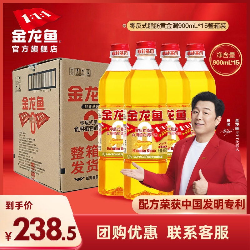金龙鱼食用油900ml整箱装小瓶宿舍植物油非转黄金比例炒菜调和油