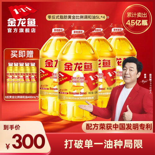 金龙鱼黄金比例非转调和油植物油5L*4桶装整箱家用送礼优惠食用油