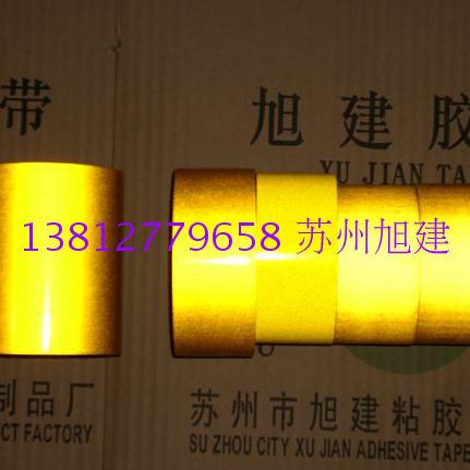 蓝色红的发光  黄色红色 黑 胶带绿色 胶带银色发光的橙色  亮色