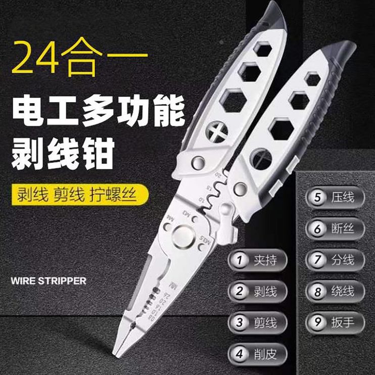 专业剥线钳电工新款拨线钳专用压线钳电缆剪接线子线多功能工业级