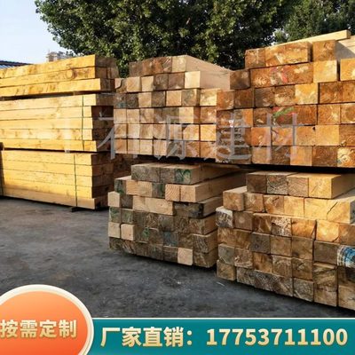 杂枕木设备原木腿木木铁 重工垫 支硬硬木杂实木吊车工程桥梁木垫