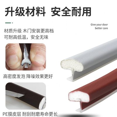 卡槽门缝覆式条隔音房门密封条胶条包套装门木门框室内门皮防撞