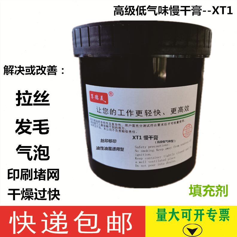 膏发剂ST防干 填充移印机剂剂防1 填充膏印油毛慢墨慢  移 拉丝干