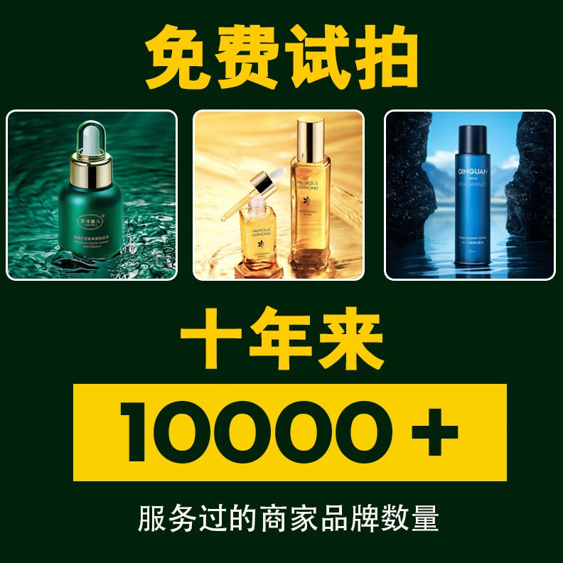 白摄影服务底葡萄酒产品拍摄精修上门拍照白酒图片视频制作静物酒