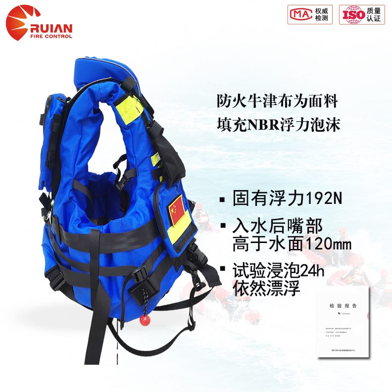 专业浮力大救生衣N0蓝色流消防救援浮力背心20N马甲钓鱼19激重型0