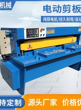 Q11-2*2000数控小型电动剪板机镀锌板铝材铁皮切板机1米6裁板机