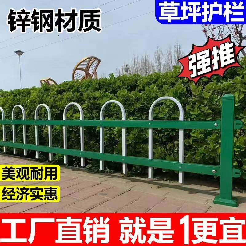 现货折弯草坪护栏铁艺锌钢防爬栏杆公园别墅花园围栏绿化带防护栏