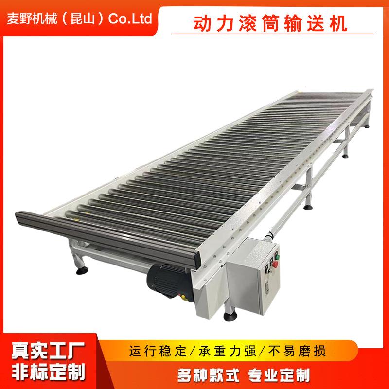 苏州工厂动力滚筒线不锈钢包胶辊轴上料机重载物流输送机