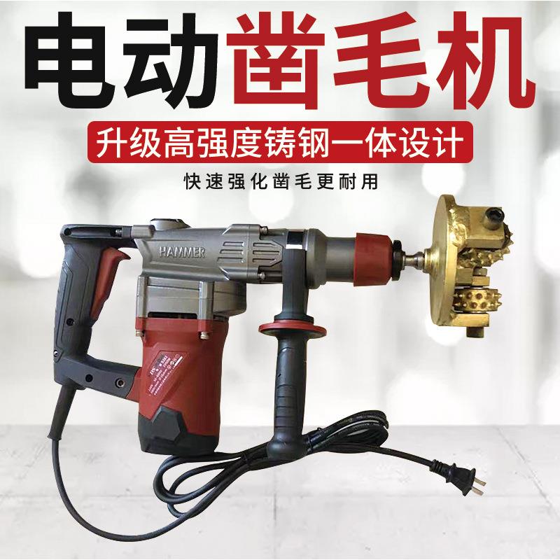 手持桥梁隧道电锤打毛机混凝土电动凿毛机石材荔枝面拉毛机