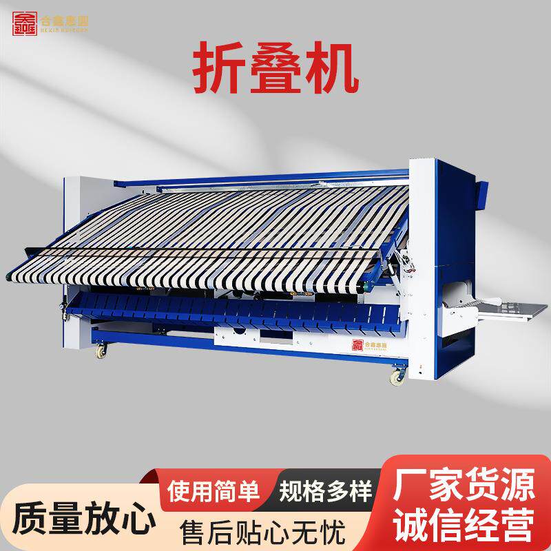 厂家供应供应全自动蒸汽型工业烫平机面料折叠机工业床单烫平机