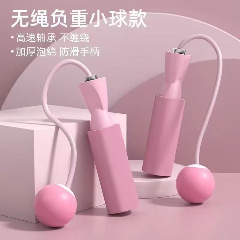无绳跳绳负重球重力跳绳成人负重专业健身运动可调节跳绳室内两用