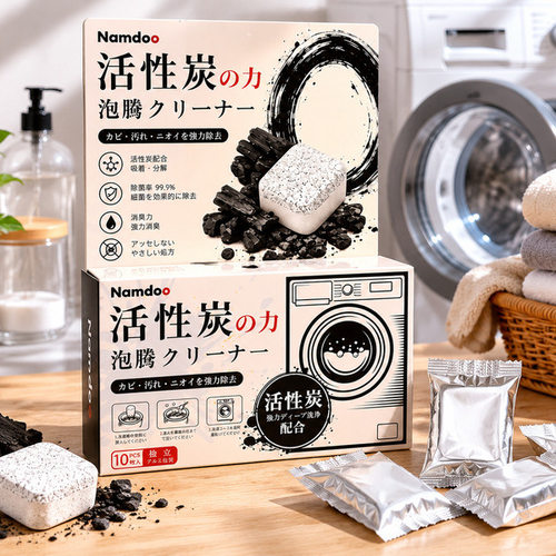 活性炭泡腾片洗衣机槽清洗（10粒）