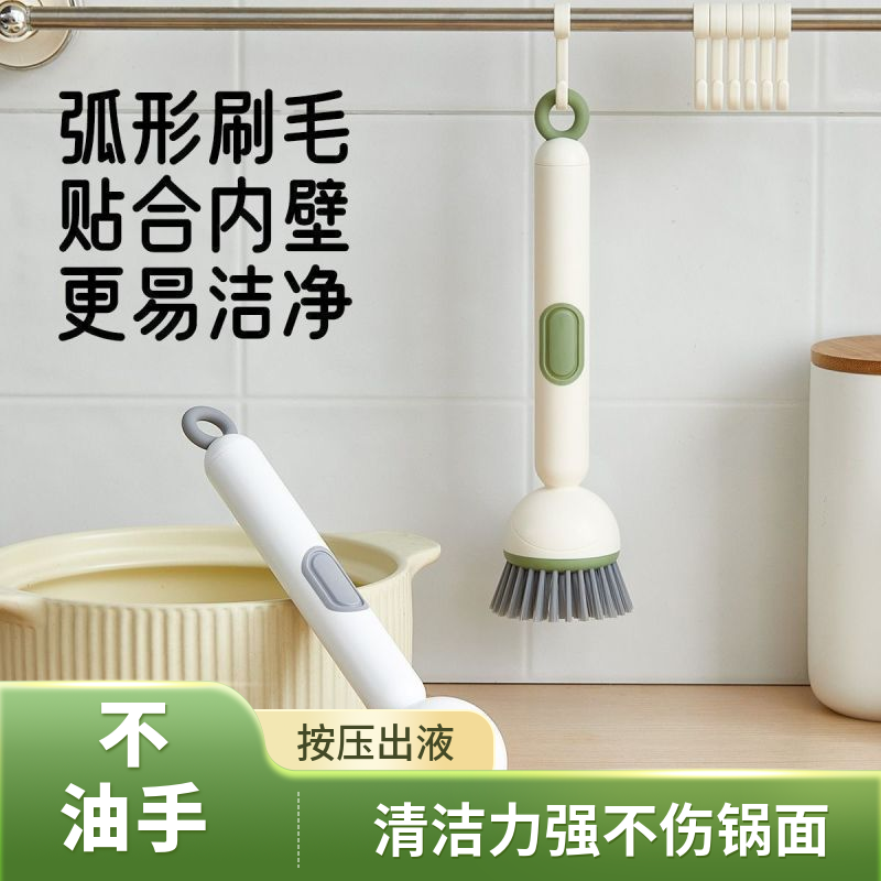 多功能长柄加液洗锅刷子家用可旋转锅刷按压出液洗碗不油手牙刷