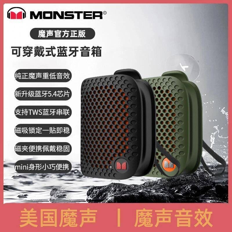 魔声M3无线蓝牙音箱磁吸领夹便携式户外迷你音响桌面家用户外通用