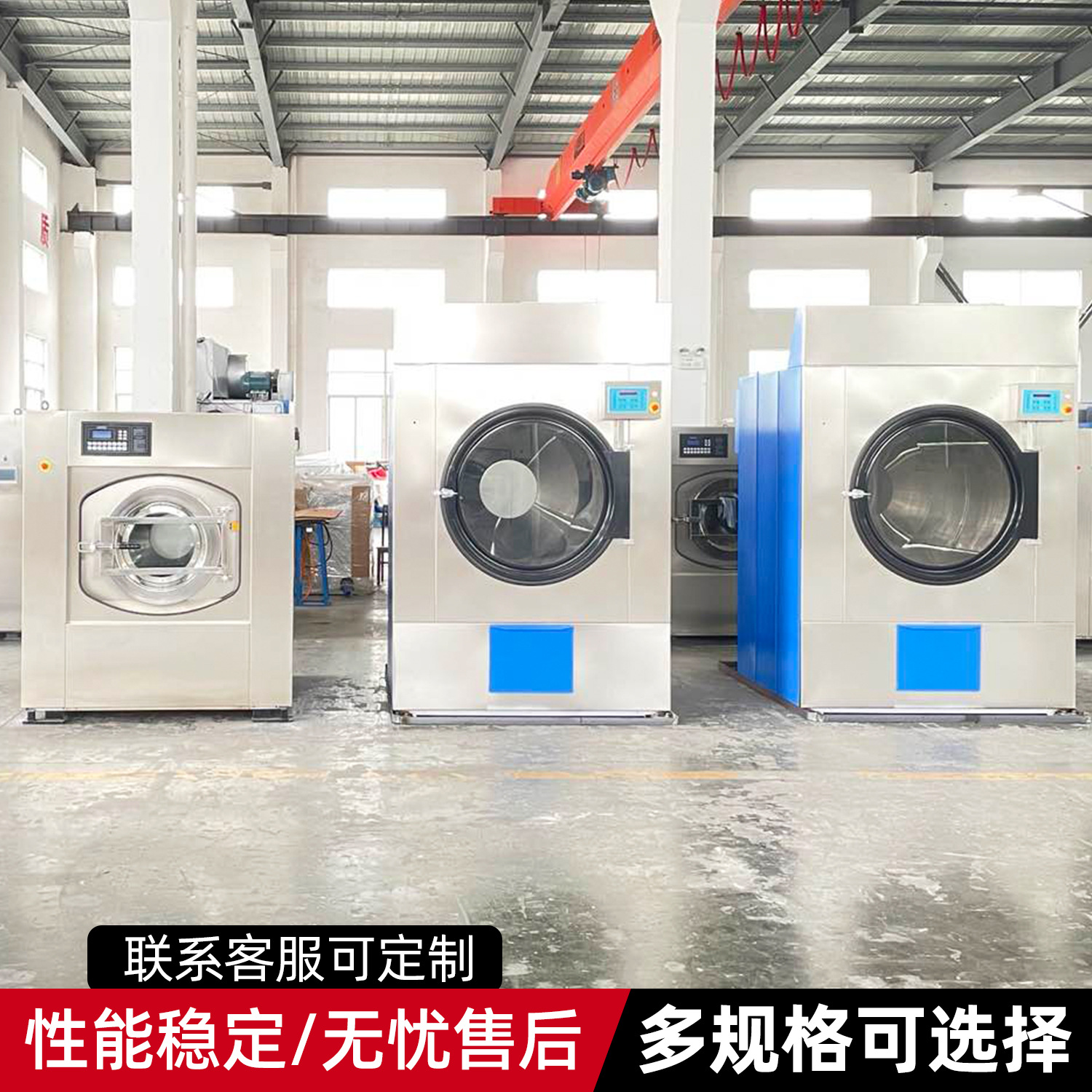 【工业洗衣机】全自动滚筒式 水洗酒店学校宾馆洗衣房工业洗衣机