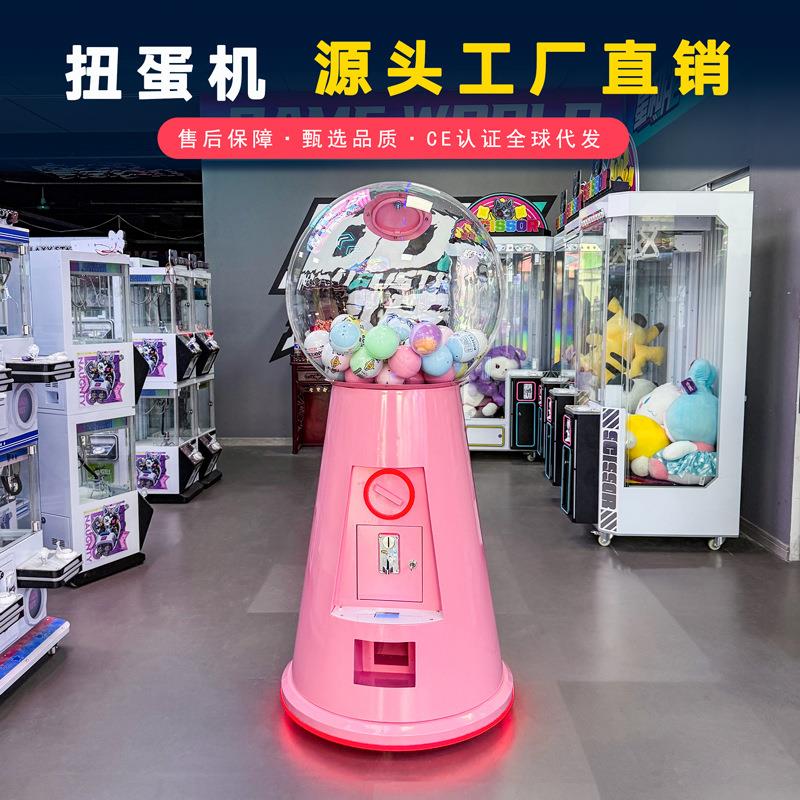 商用大型彩蛋唛壳扭蛋机可投币扫码商场活动游戏机营销互动游艺机