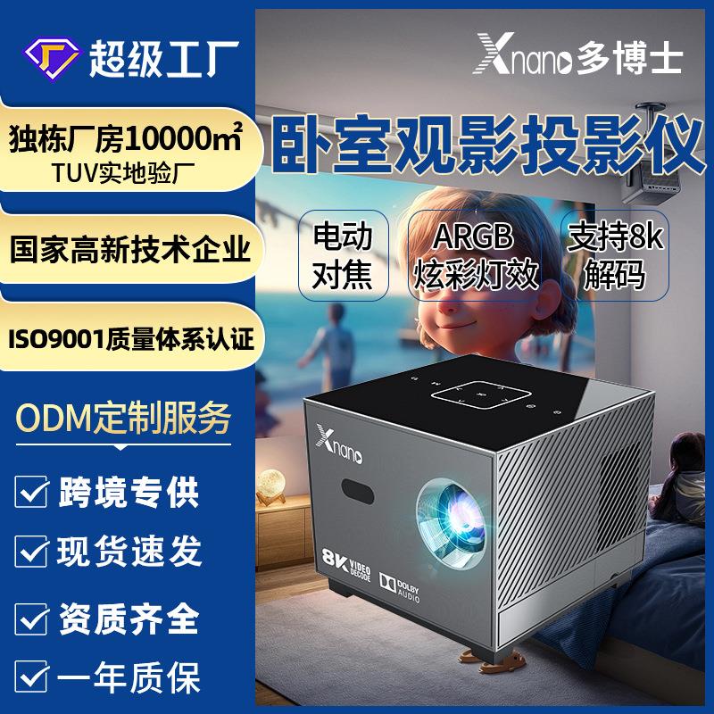 投影仪家用高清电动对焦H716解码8K5GWifi安卓便携卧室光影投影机