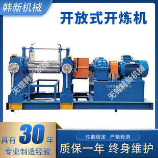 供应双棍开炼机硅胶炼胶机开放式机械硅橡胶轴承压片翻转式混合
