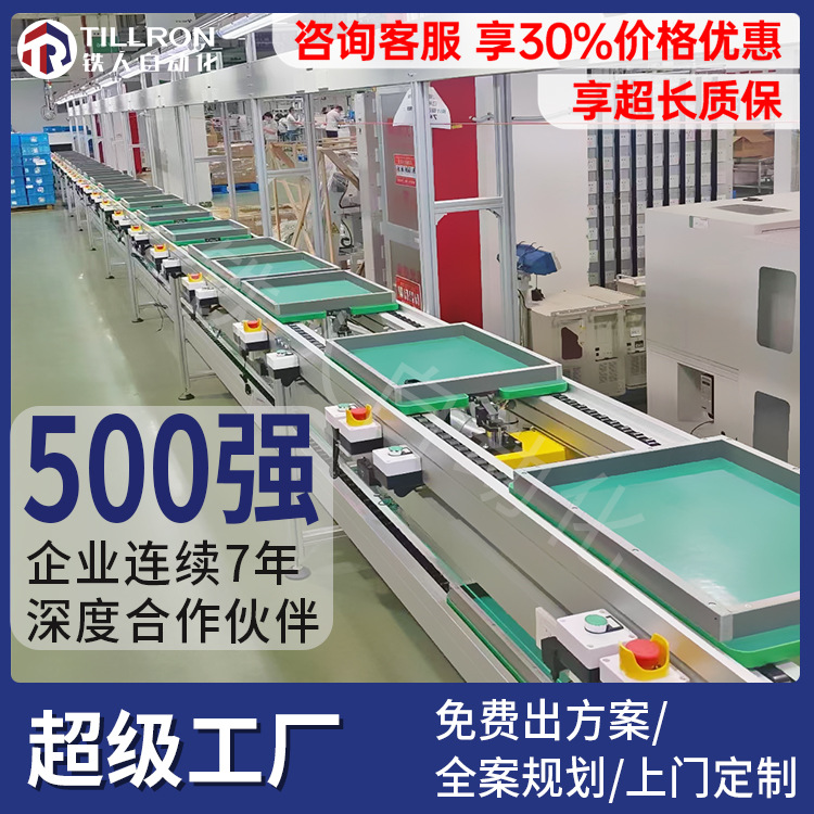 倍速链流水线充电枪电桩生产线无人机装配流水线倍速链总装流水线