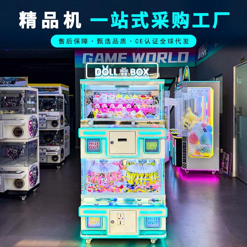 日韩定制精品娃娃机夹公仔机抓盲盒机四人位扫码投币小精品机厂家