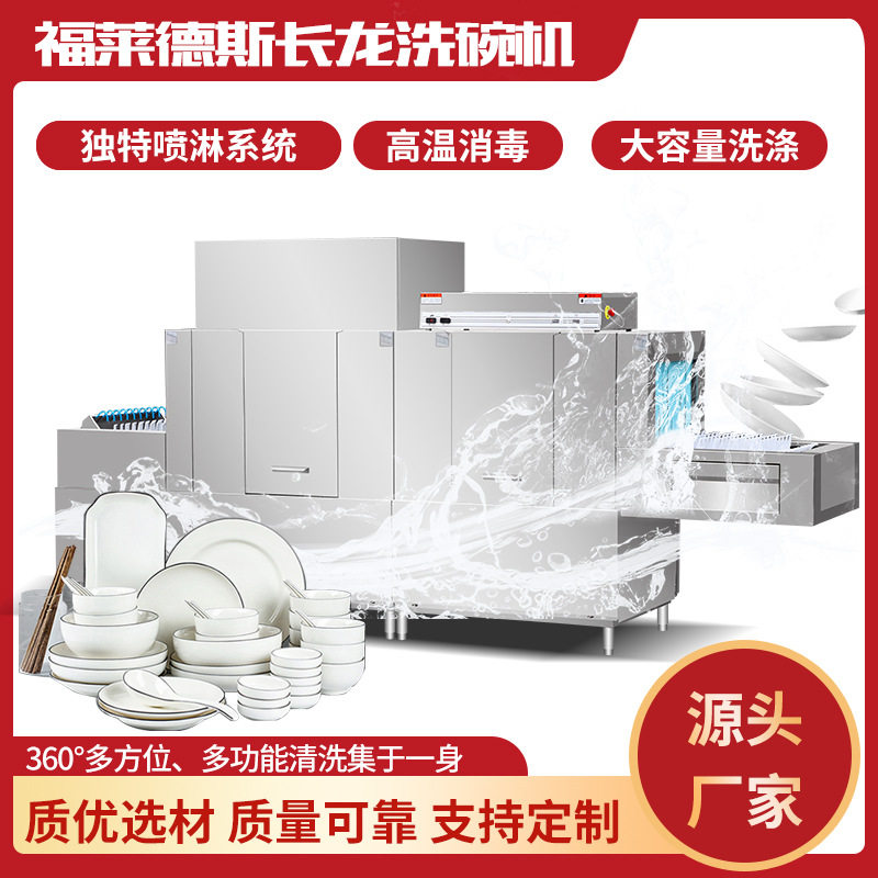 商用洗碗机 厂家直供大型全自动洗碗机餐具清洗机 酒店食堂洗碗机