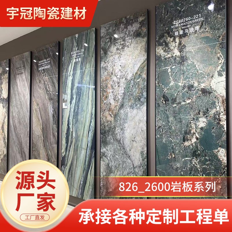 大理石岩a板奢石系列岩板电视背景墙客厅岩板墙砖地砖柔光哑光质