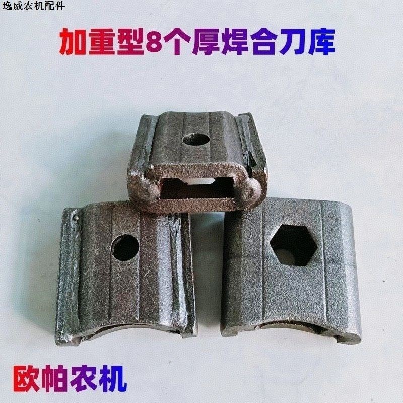 旋耕机刀库刀座旋耕机225t245265刀库焊接刀库铸钢焊接刀库刀座