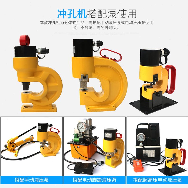 冲冲孔机槽钢开孔器铜排器液压冲孔机手动打孔机60-电动CH/孔70器