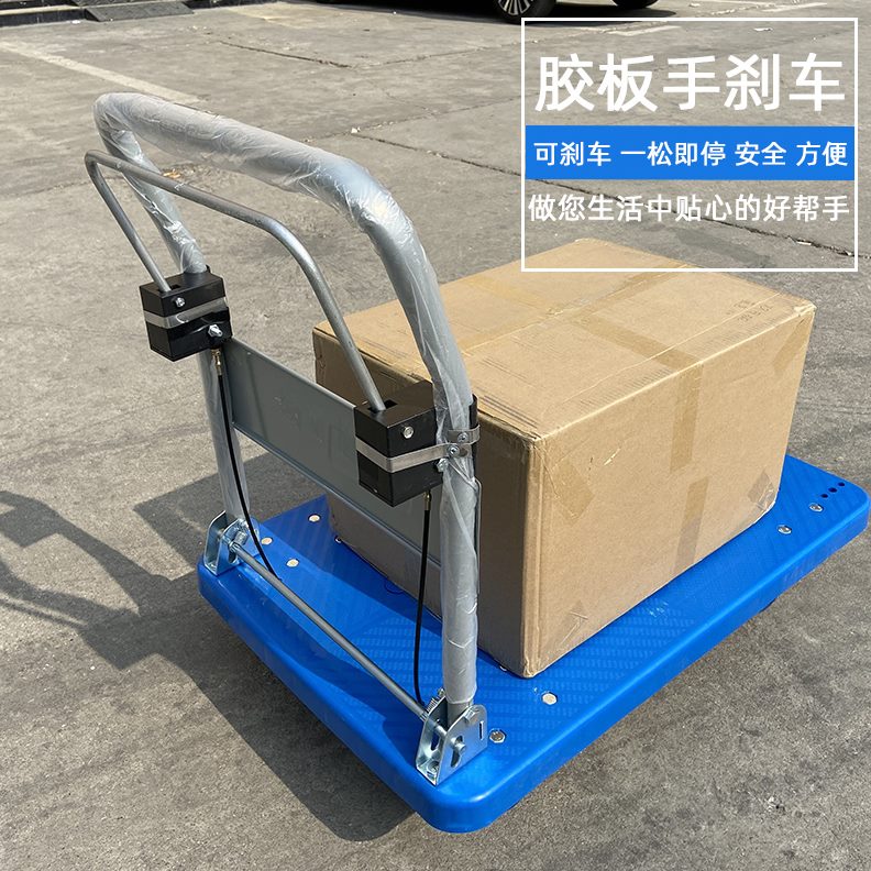 拖车平板车专用站手加厚高即停动搬运车制式刹手松静音手推车铁