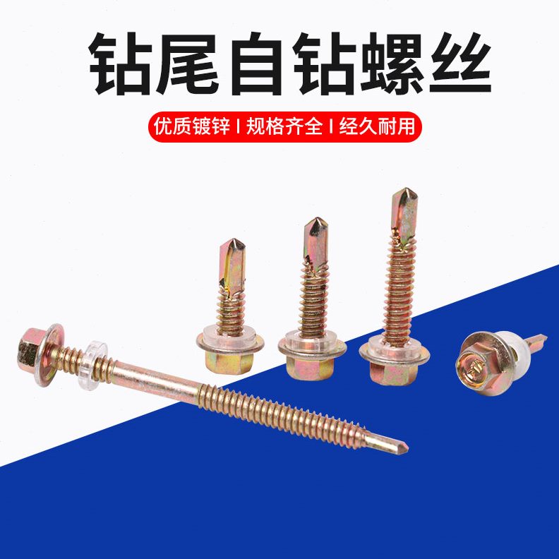 6彩钢瓦螺钉北塔3包邮.5M5螺丝.外六角燕尾自攻自钻螺丝钻尾国标-