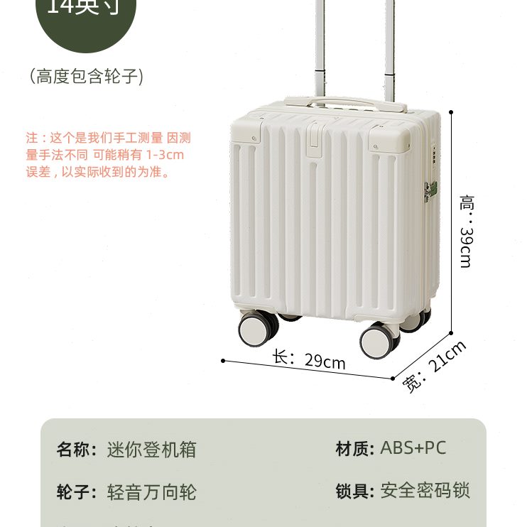 密码箱春秋行李箱登机箱轻20小型航空拉杆箱14寸男寸女迷你旅行箱