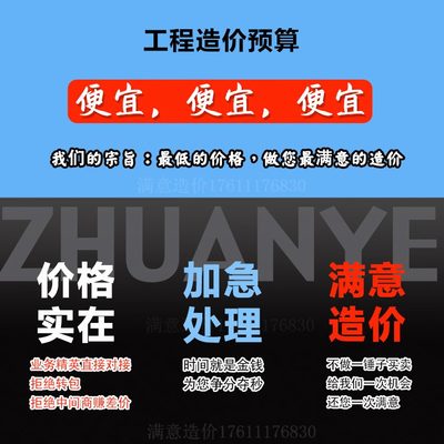 报价安装建价工程造价预算定额价投套土清单代做组价算量装修计标