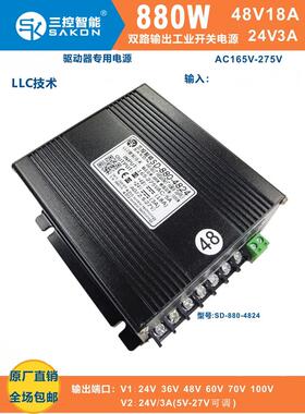 三控智能两路输出开关电源880WAC转直流24V48V60V70V100V明纬通用