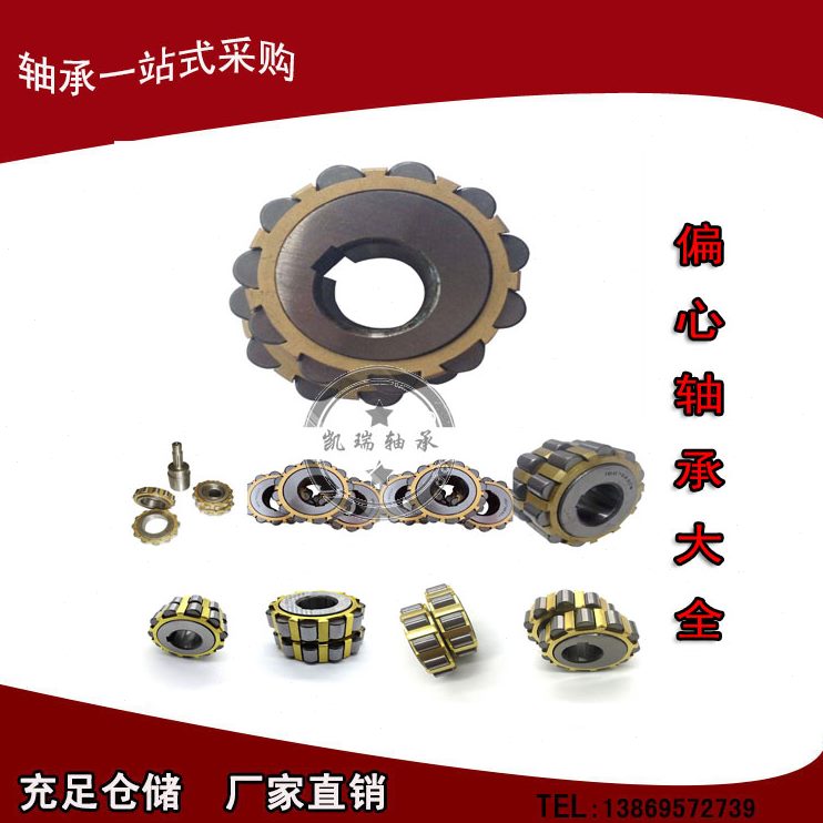 150 95 04K9整体218752轴承2圆柱4K07心4K9 27500200725004K95偏