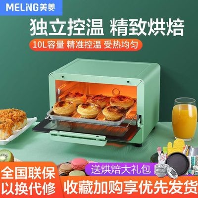 烤炉家庭机焗炉考烘烤小型迷你哄拷一体电烤箱家用蒸红薯气干果机